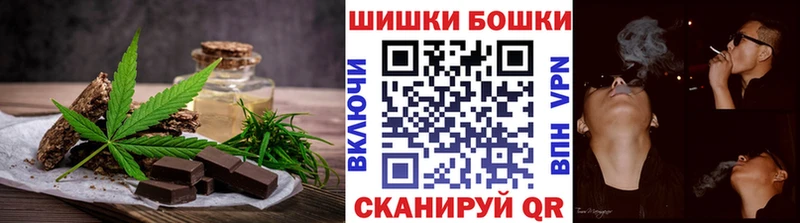 Печенье с ТГК марихуана  Купить где  Петровск 