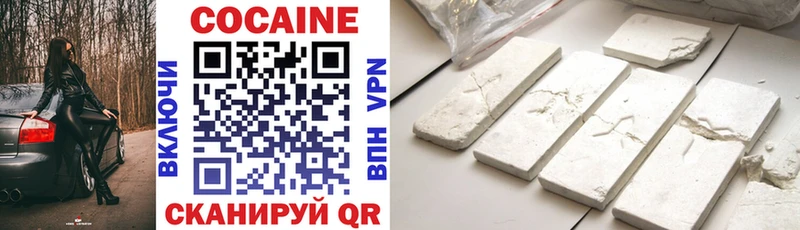 Купить где  Петровск  Cocaine VHQ 
