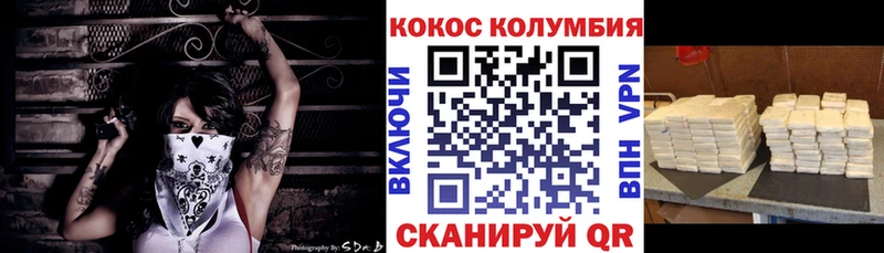 COCAIN Columbia Петровск