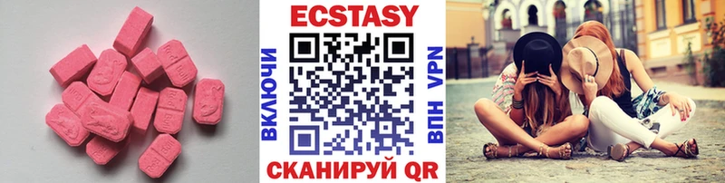 Экстази круглые  Купить  Петровск 